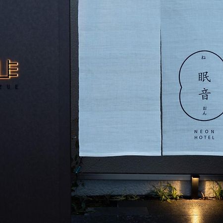 Апартаменты Ishizue Tabi-Ne Канандзава Экстерьер фото